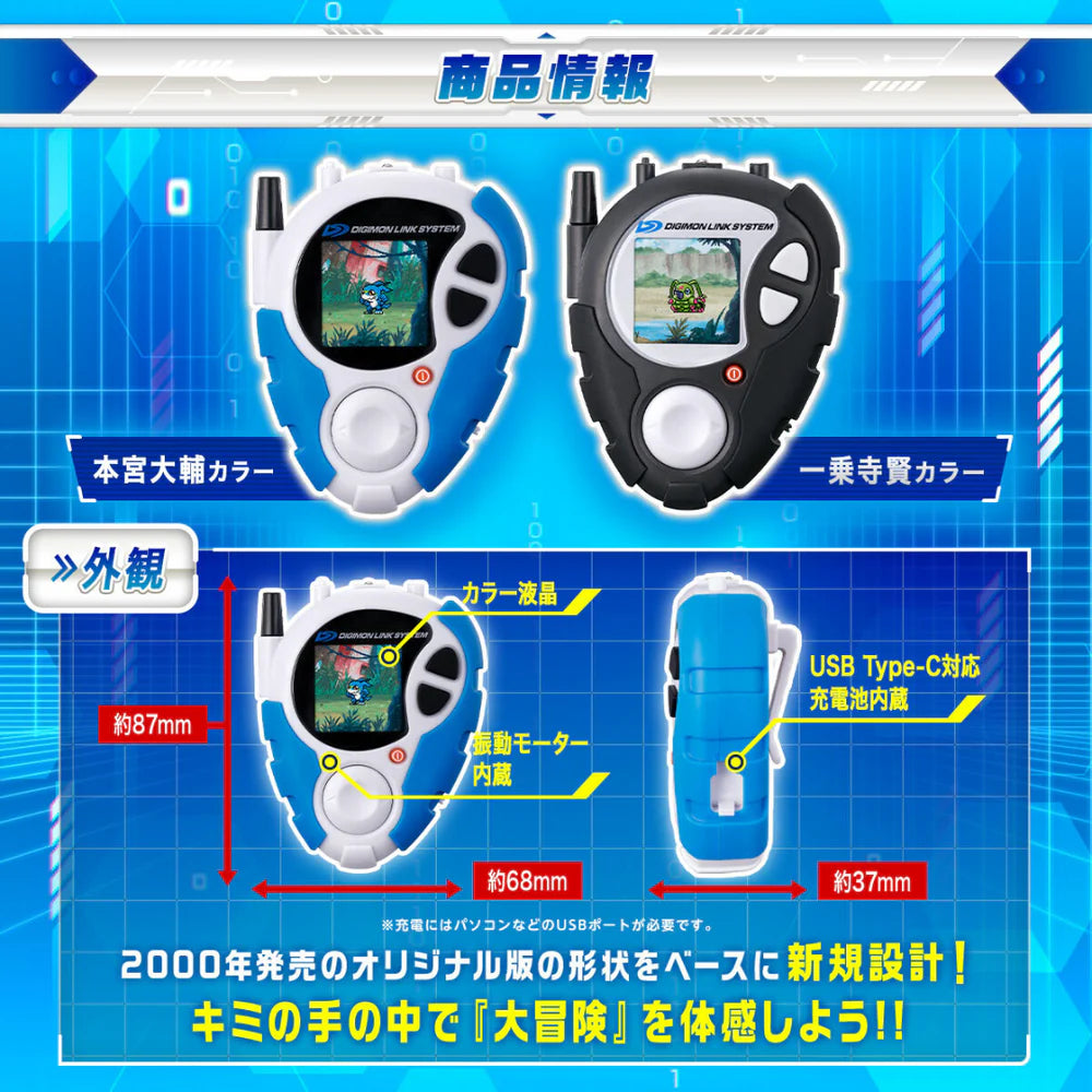 Bandai Digimon - D-3 Detect & Discover 25th Colour Evolution