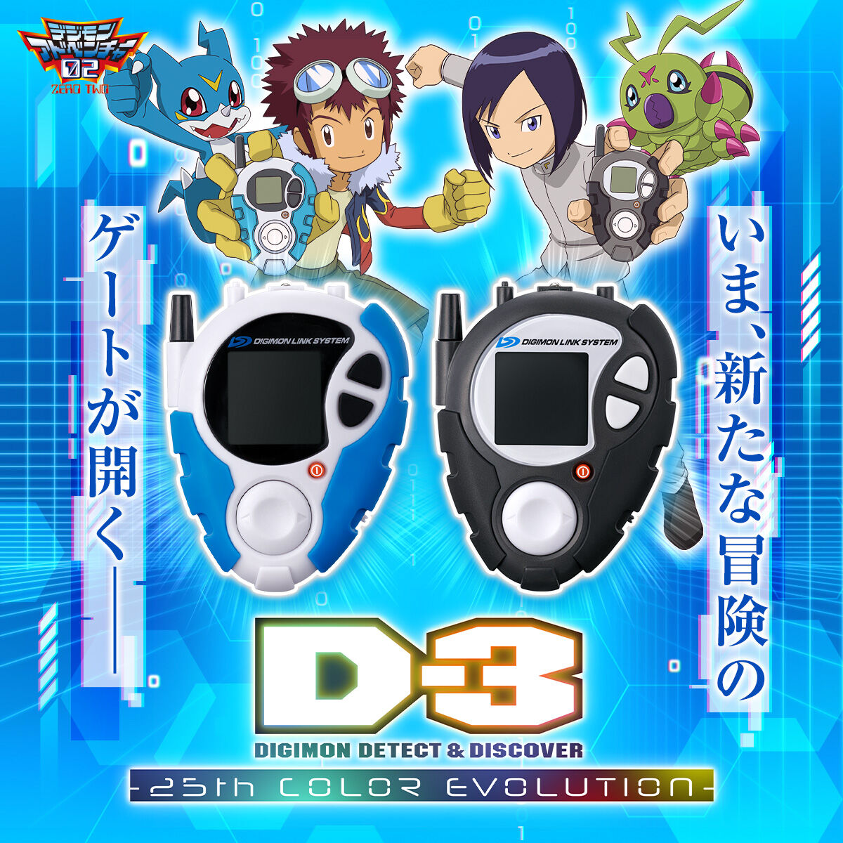 Bandai Digimon - D-3 Detect & Discover 25th Colour Evolution