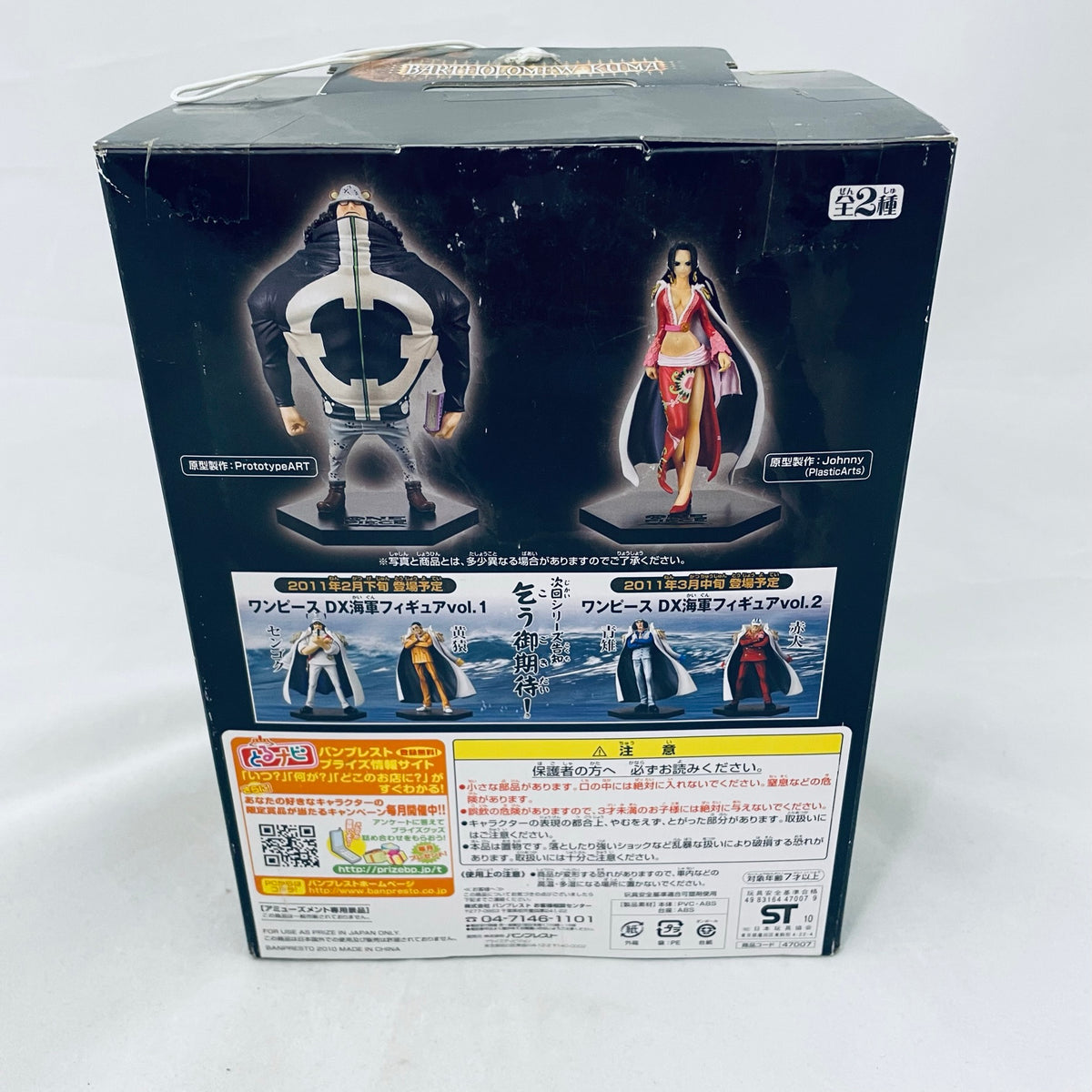Oka Shichibukai 004 Bartholomew Kuma - One Piece - A Plus Studio [IN STOCK