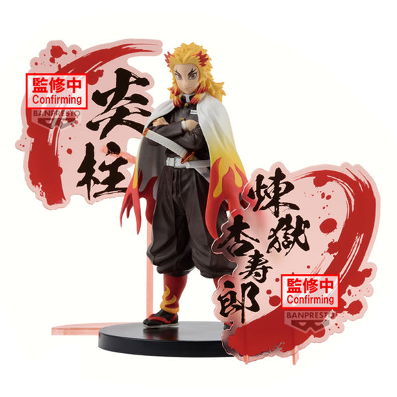 Banpresto Demon Slayer: Kimetsu no Yaiba Figure EX Kyojuro Rengoku