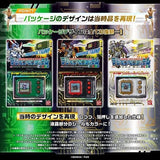 Bandai Digimon Pendulum Wind Guardians (Green Bronze Ver.) Digital Monster Device