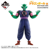 Bandai Dragonball - Ichiban Kuji - Ex Mystical Adventure - B Prize - King Piccolo Figure