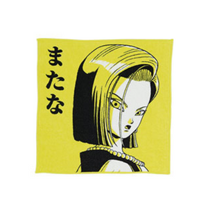 Bandai Dragonball - Ichiban Kuji - Ex Android Fear - H Prize - Towel Android 18