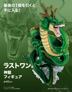 Bandai Dragonball Super - Ichiban Kuji - Super Hero - Final Prize - Shenron