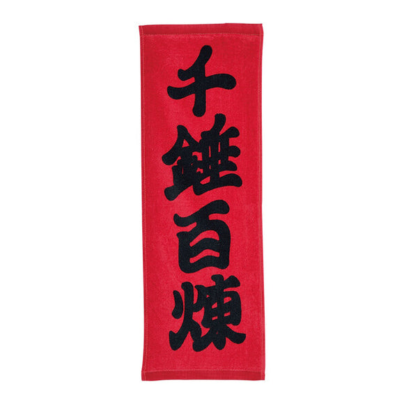 Bandai Dragonball - Ichiban Kuji - Ex Mystical Adventure - I Prize -  Red Long Towel