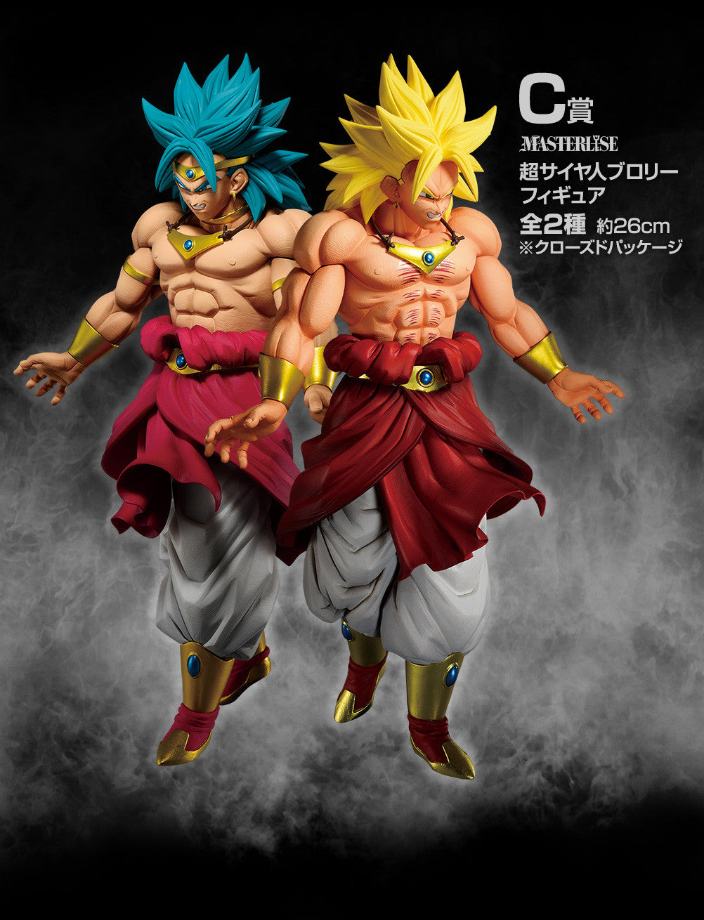 DBS Figurine Broly Super Saiyan Full Power Ichibansho Back To The