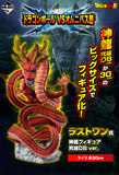 Bandai Dragon Ball Super - Ichiban Kuji - Dragon Ball VS Omnibus Super - Final Prize - Ultimate Shenron