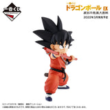 Bandai Dragonball - Ichiban Kuji - Ex Mystical Adventure - A Prize - Son Goku Figure