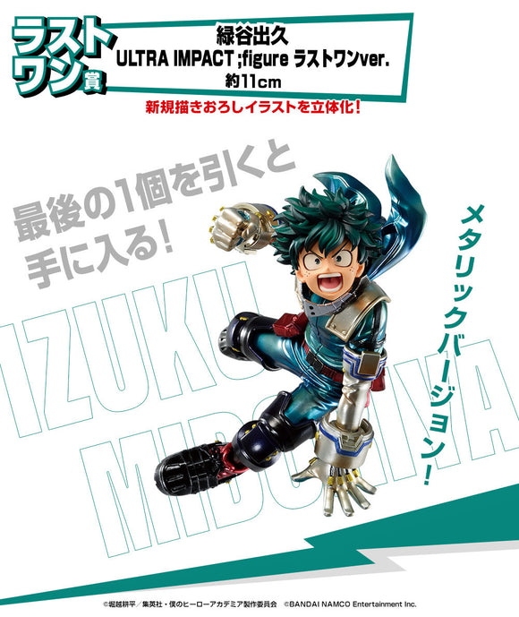 Bandai My Hero Academia - Ichiban Kuji - Ultra Impact - Final Prize - Izuku Midoriya Figure