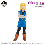 Bandai Dragonball - Ichiban Kuji - Ex Android Fear - C Prize - Android 18