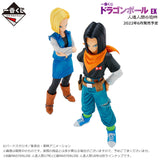Bandai Dragonball - Ichiban Kuji - Ex Android Fear - C Prize - Android 18