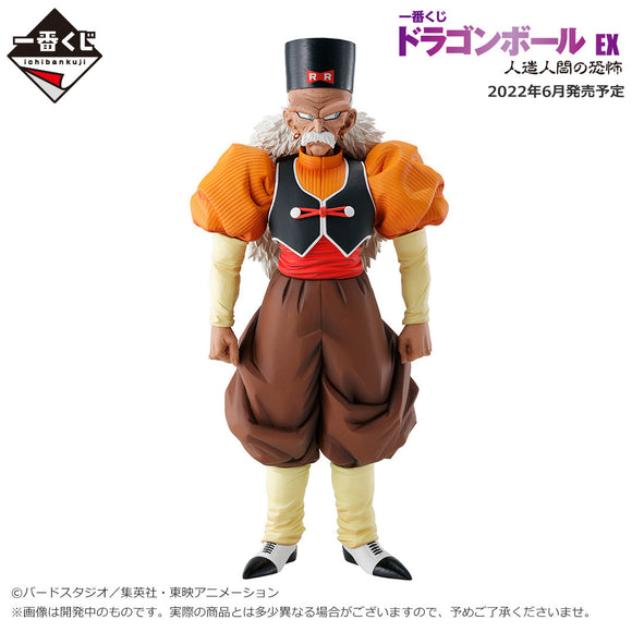 Bandai Dragonball - Ichiban Kuji - Ex Android Fear - E Prize - Android 20