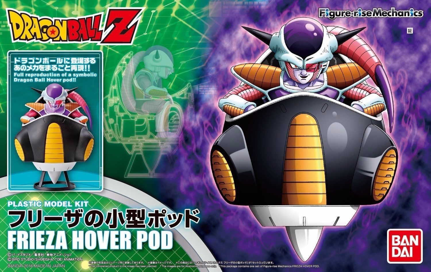 Figurine Dragon Ball Z - Space Pod à Monter (Figure Rise Mechanics)