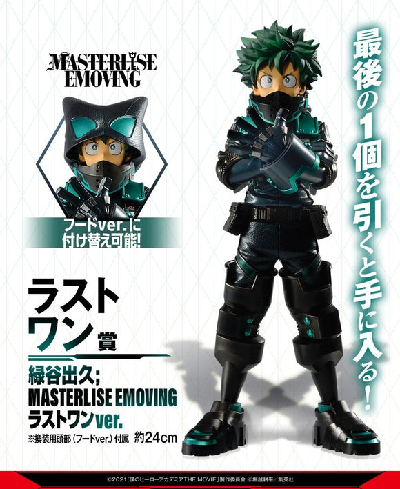 Bandai My Hero Academia - Ichiban Kuji - The Movie World Heroes Mission - Final Prize - Izuku Midoriya