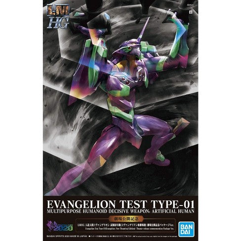 Bandai LMHG Artificial Human Evangelion UNIT-01 (Evangelion: New Theatrical Edition)