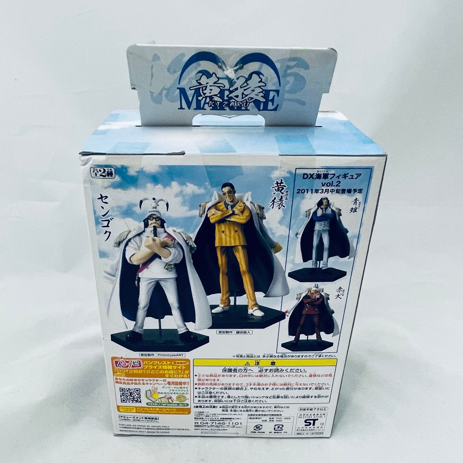 Banpresto One Piece DX Marine vol.1 Kizaru (2011) – Angel