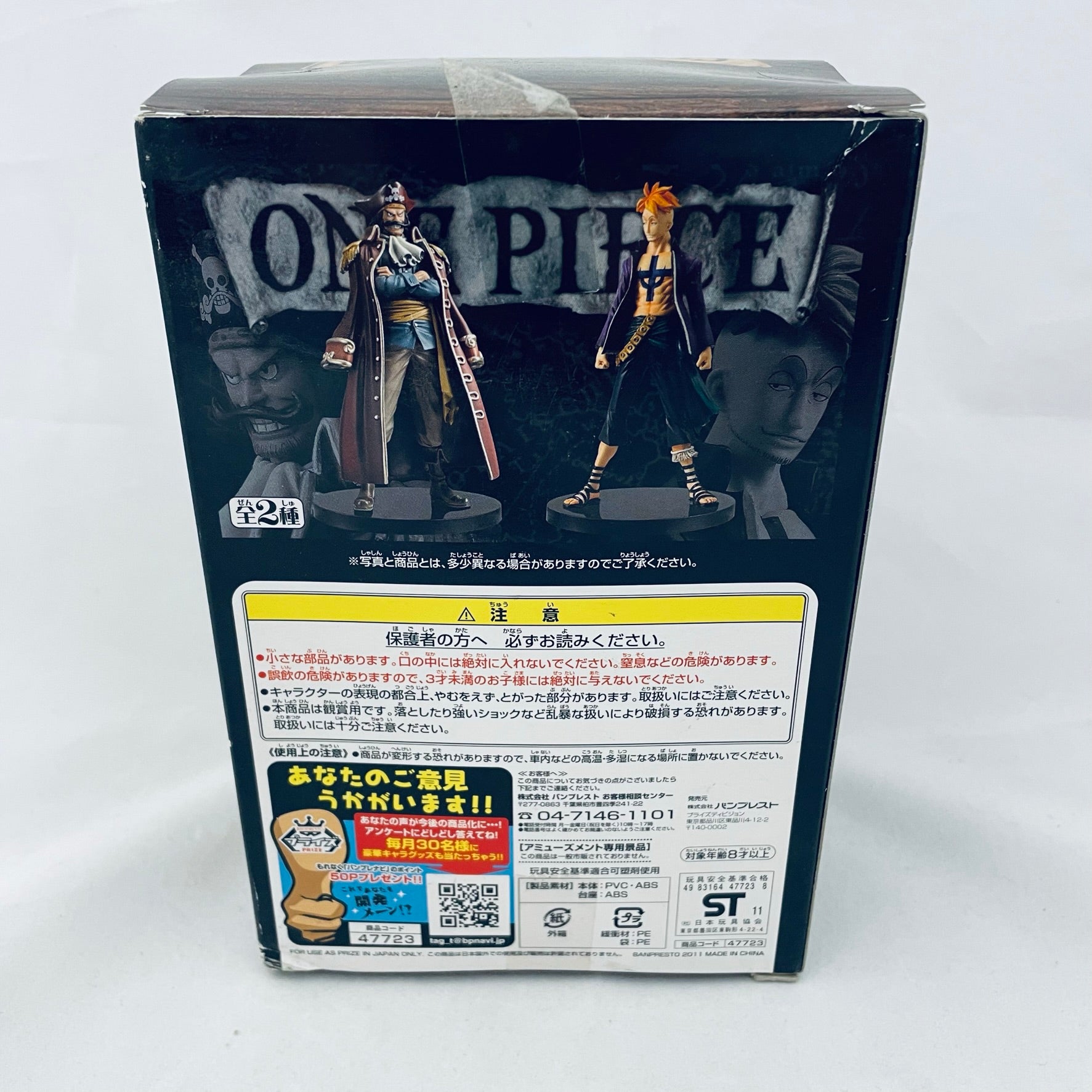 Figurine One Piece DX Banpresto Grandline Men Vol. 11 - Gol D. Roger, Neuve