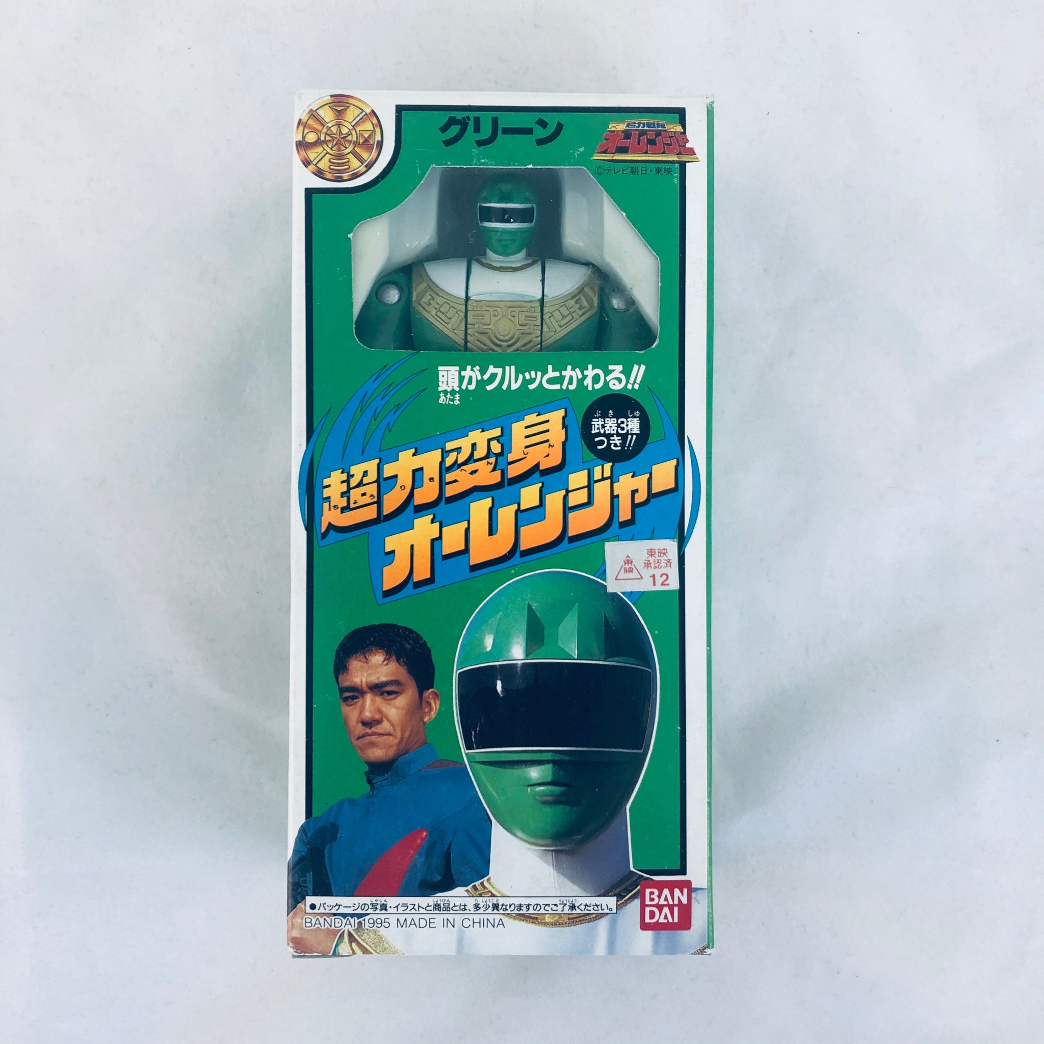 Bandai 1995 Chouriki Sentai Ohranger Auto Morphin Green